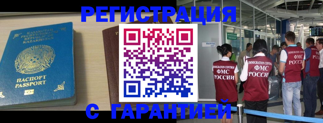 прописка ребенка в Выксе