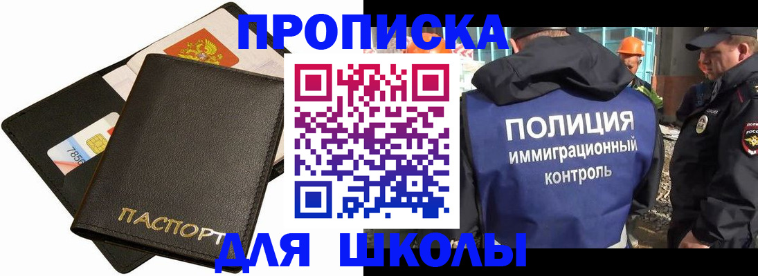 прописка для кредита в Выксе