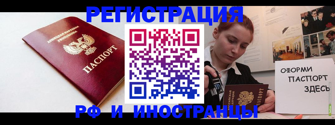 прописка 2025 в Выксе